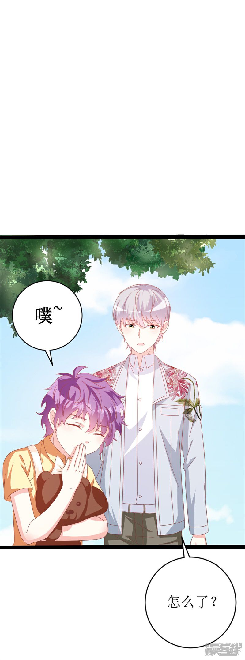 《喂！别动我的奶酪》第149话 谢谢你们 第2页