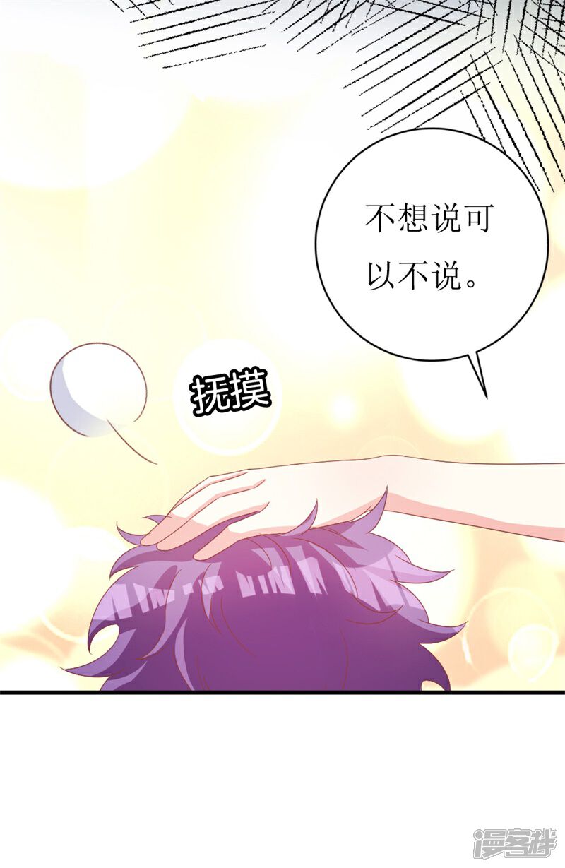 《喂！别动我的奶酪》第149话 谢谢你们 第7页