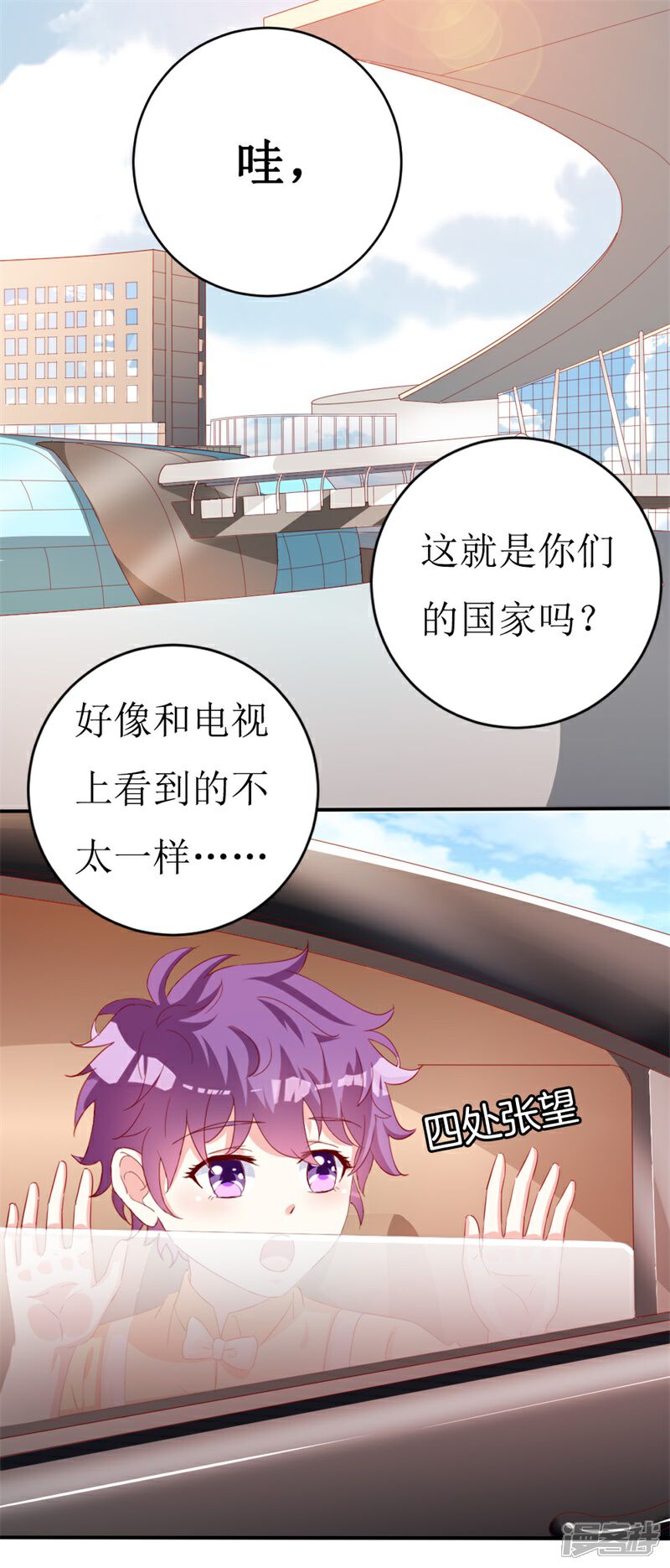 《喂！别动我的奶酪》第150话 一起回华国 第10页