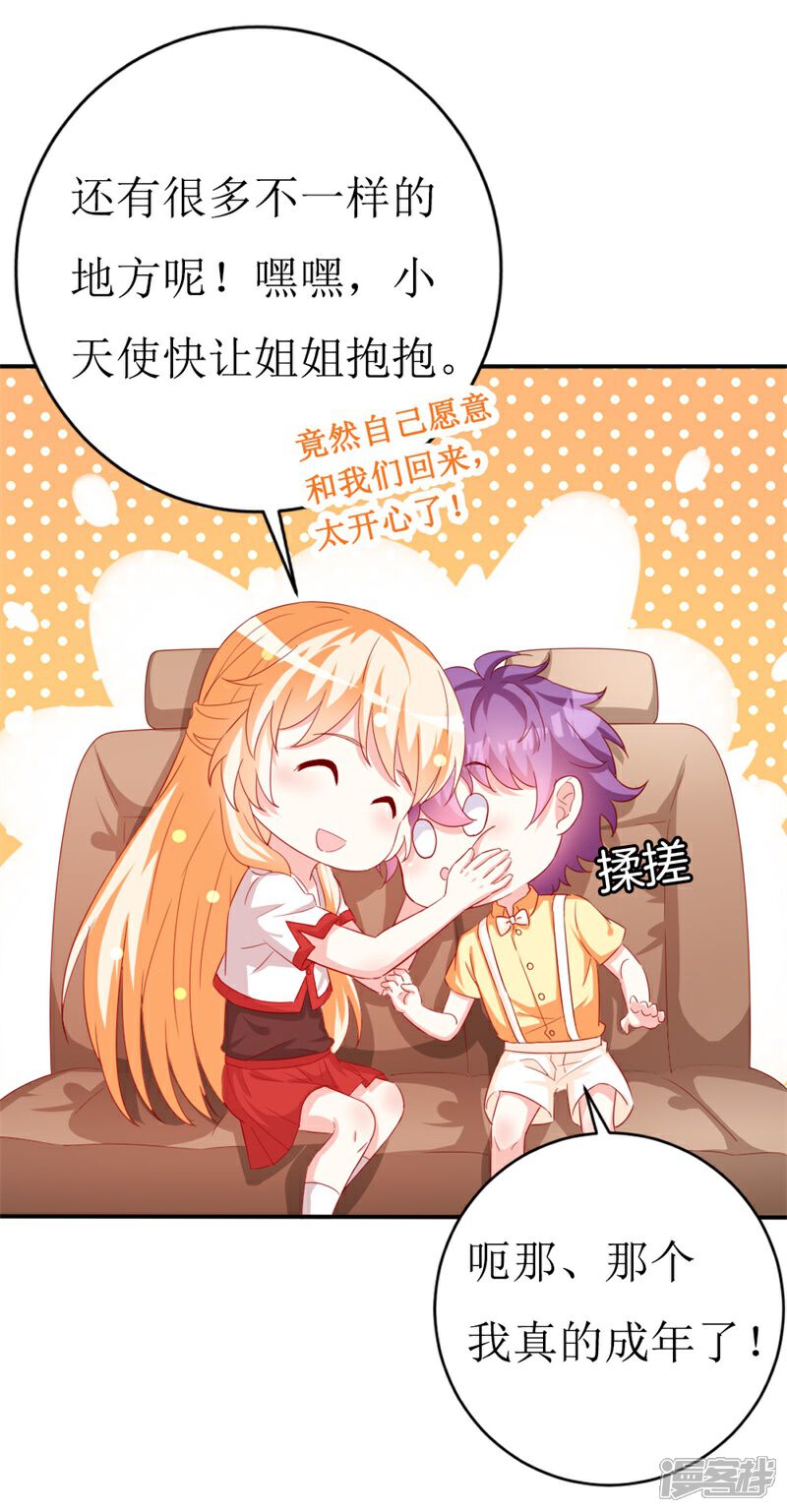 《喂！别动我的奶酪》第150话 一起回华国 第11页