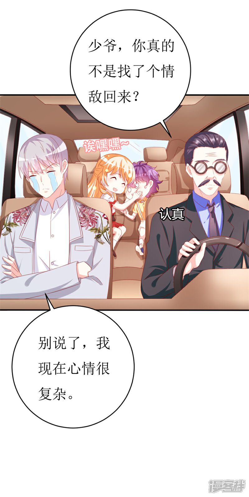 《喂！别动我的奶酪》第150话 一起回华国 第12页