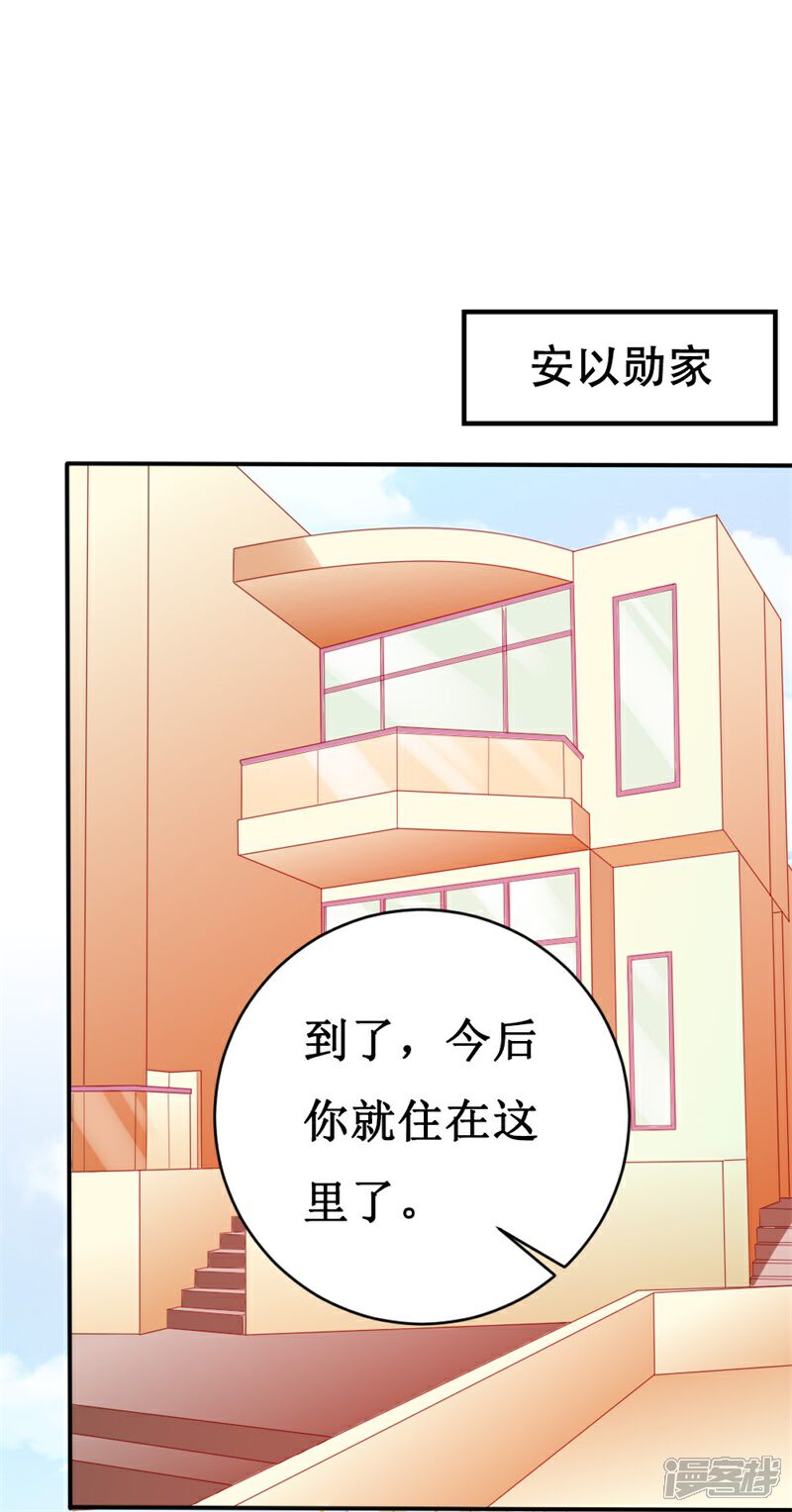 《喂！别动我的奶酪》第150话 一起回华国 第13页
