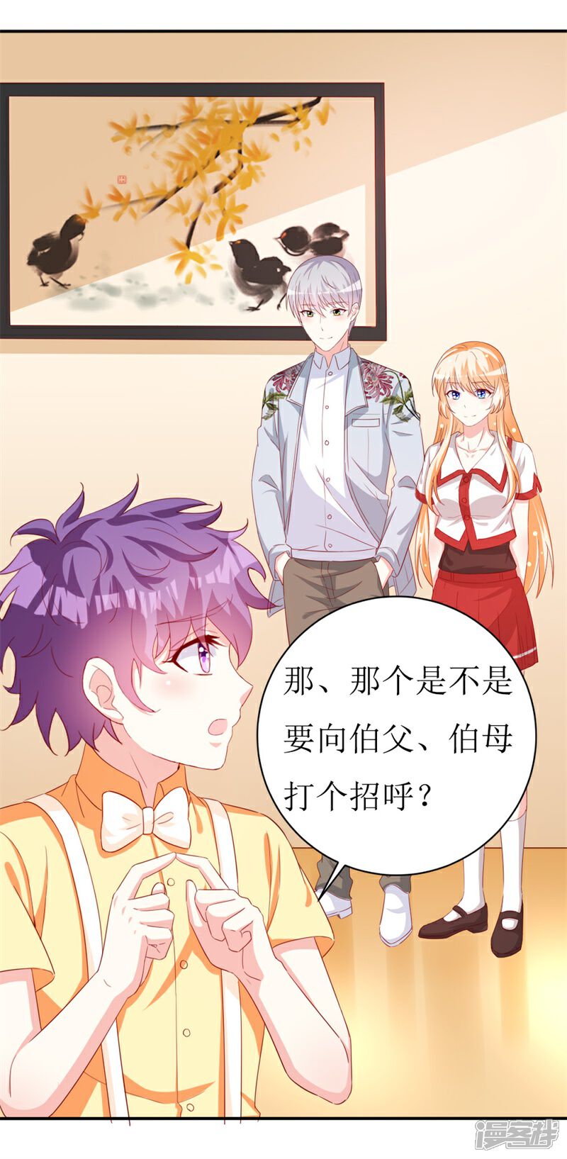 《喂！别动我的奶酪》第150话 一起回华国 第15页