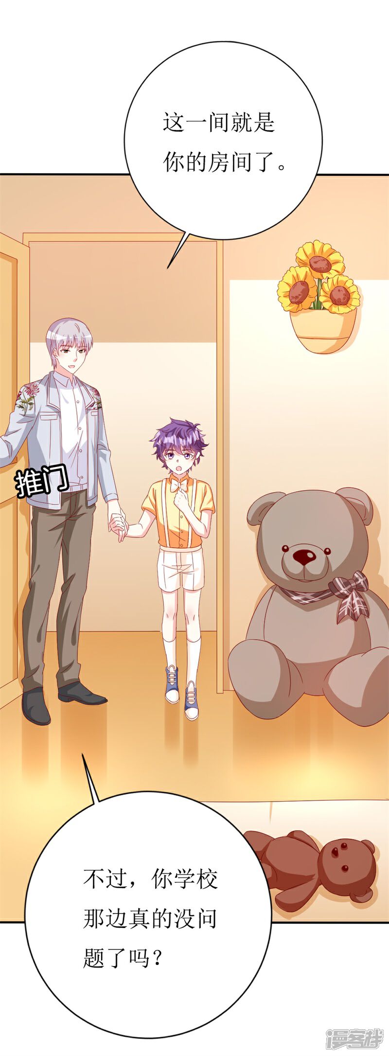 《喂！别动我的奶酪》第150话 一起回华国 第20页