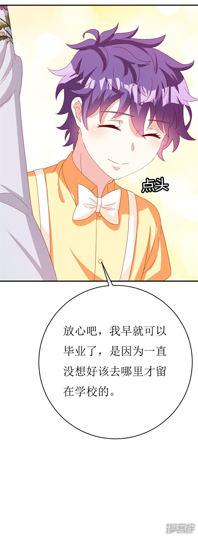 《喂！别动我的奶酪》第150话 一起回华国 第21页
