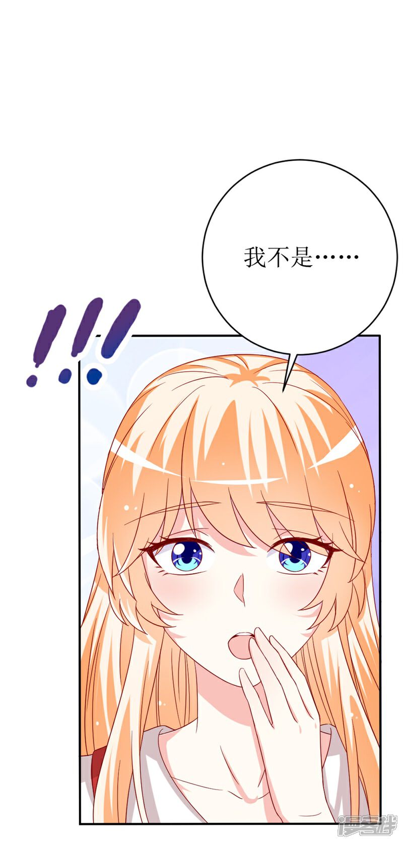 《喂！别动我的奶酪》第150话 一起回华国 第2页
