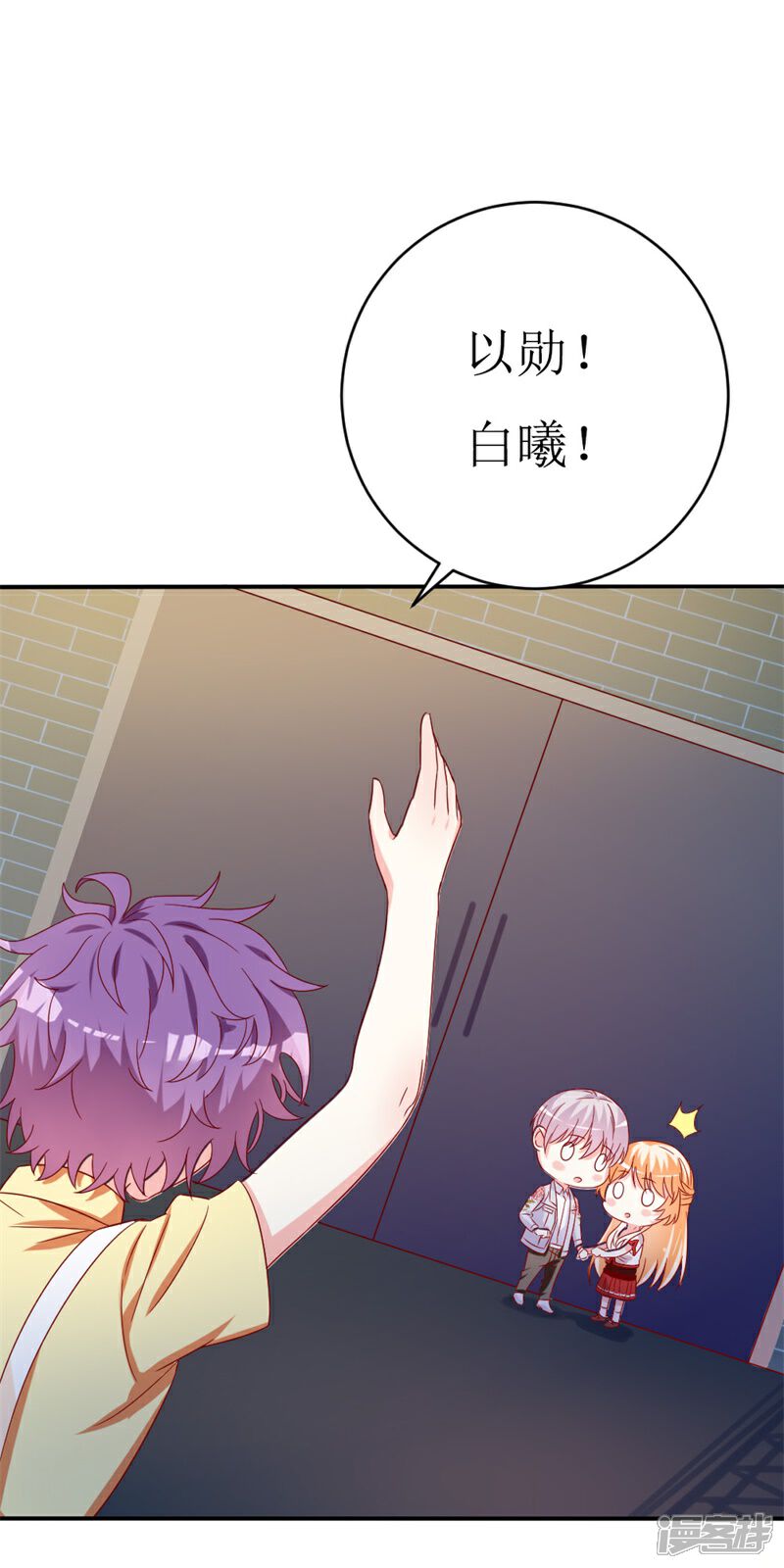 《喂！别动我的奶酪》第150话 一起回华国 第6页