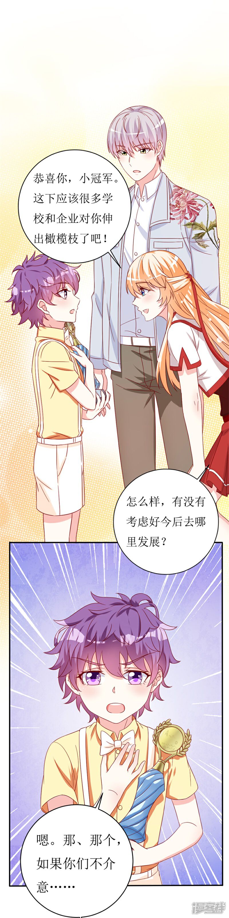 《喂！别动我的奶酪》第150话 一起回华国 第7页