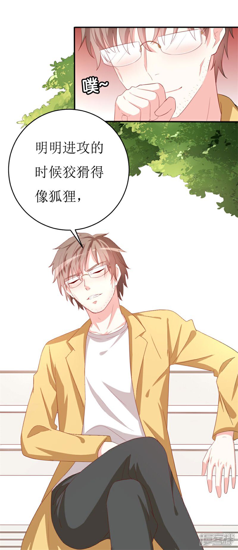 《喂！别动我的奶酪》第152话 神一样的存在 第11页