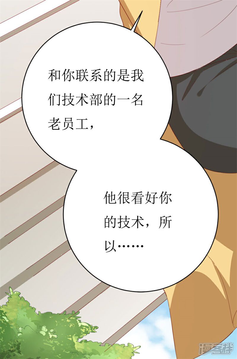 《喂！别动我的奶酪》第152话 神一样的存在 第14页