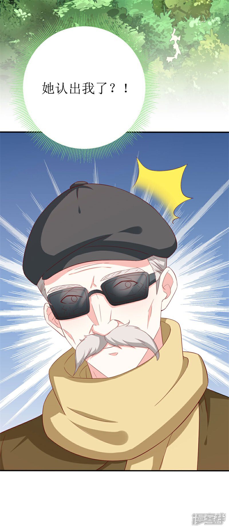 《喂！别动我的奶酪》第152话 神一样的存在 第19页