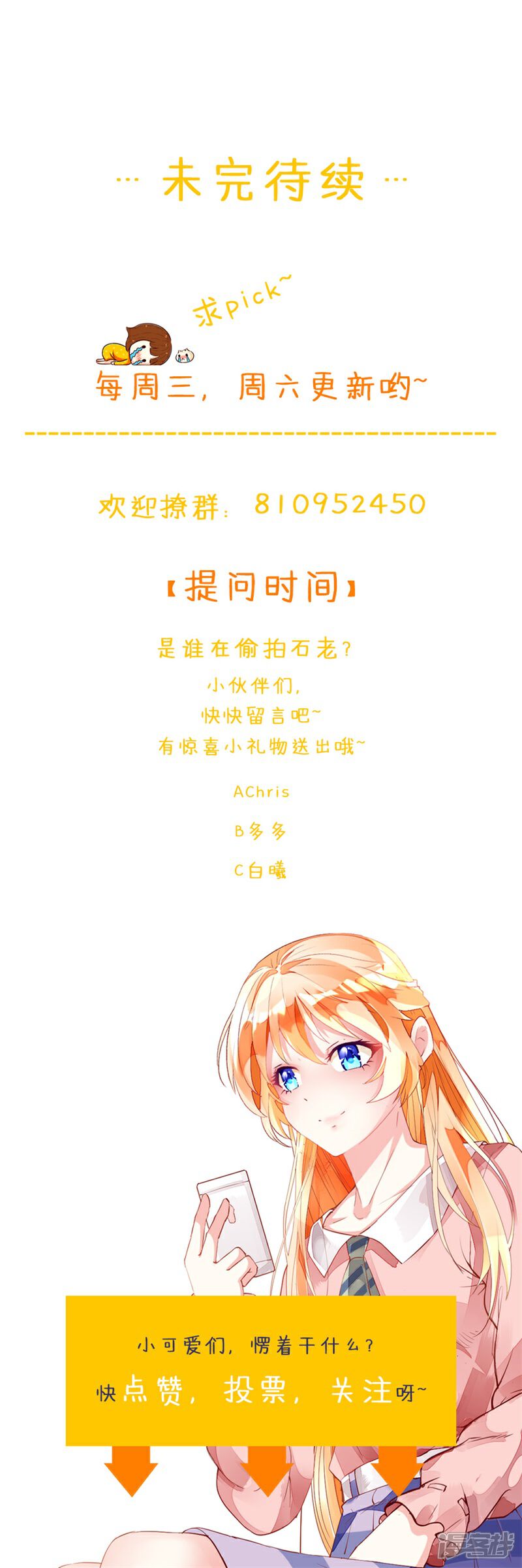 《喂！别动我的奶酪》第152话 神一样的存在 第20页