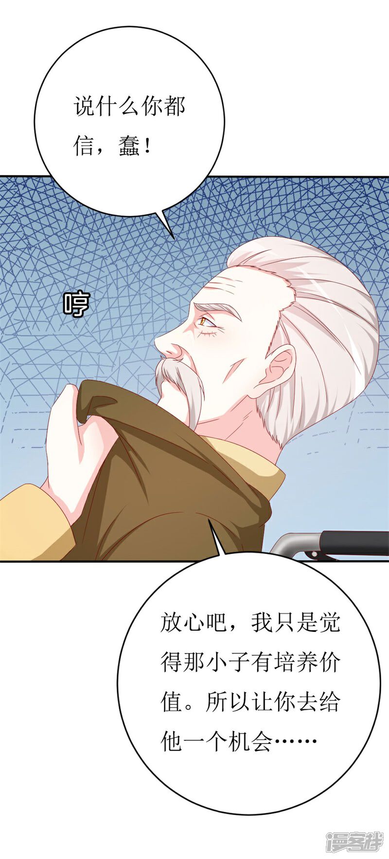 《喂！别动我的奶酪》第152话 神一样的存在 第4页