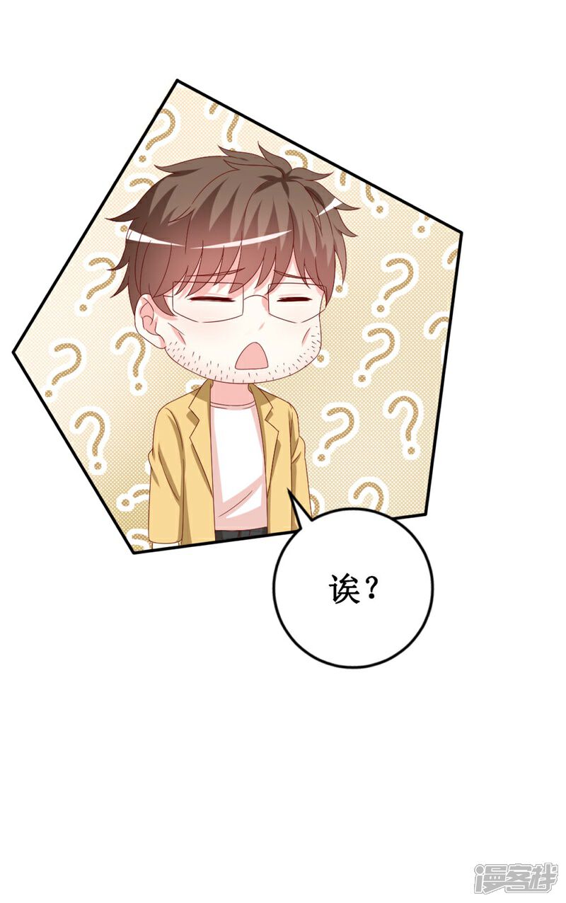《喂！别动我的奶酪》第152话 神一样的存在 第5页