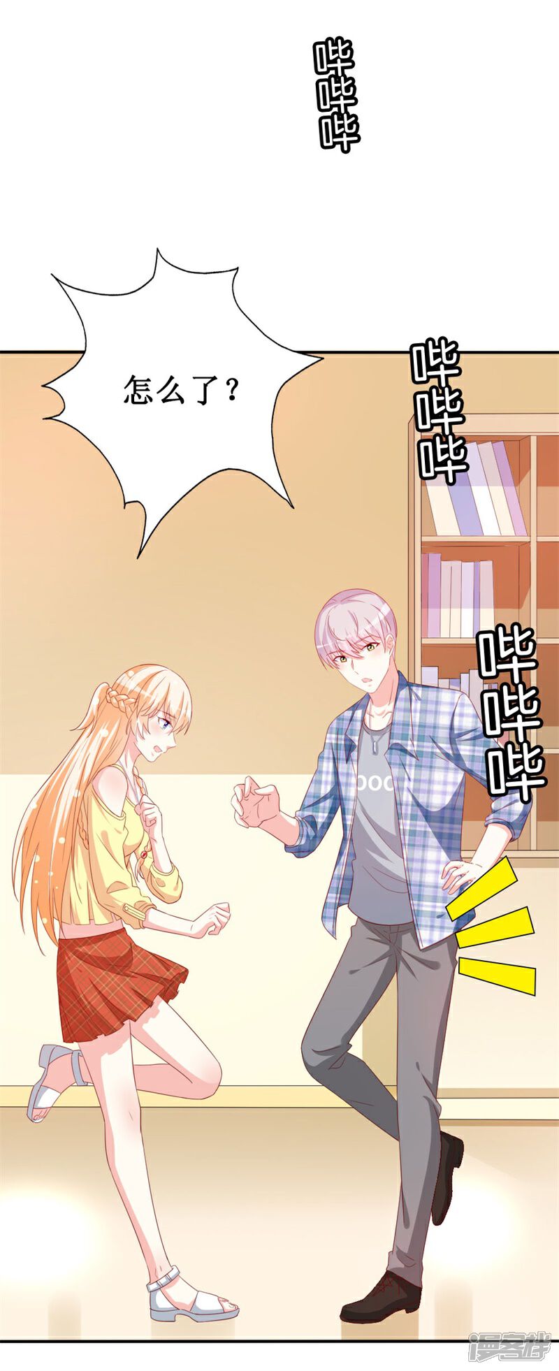 《喂！别动我的奶酪》第151话 约他的真实目的？ 第13页