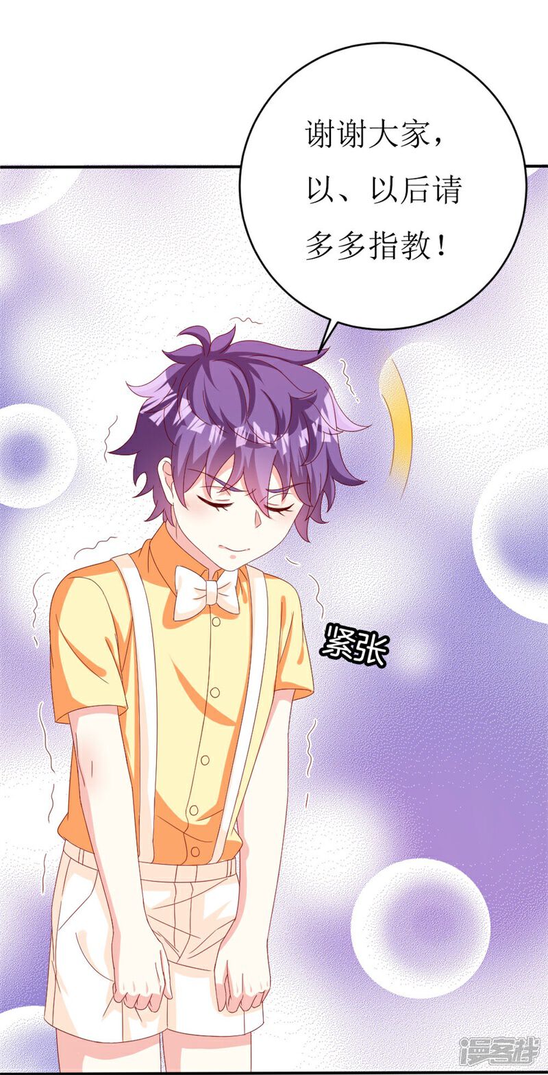 《喂！别动我的奶酪》第151话 约他的真实目的？ 第4页