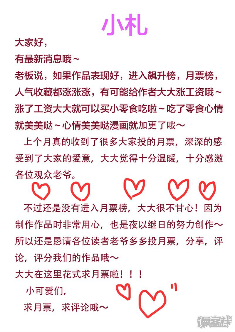 《喂！别动我的奶酪》小札 第1页