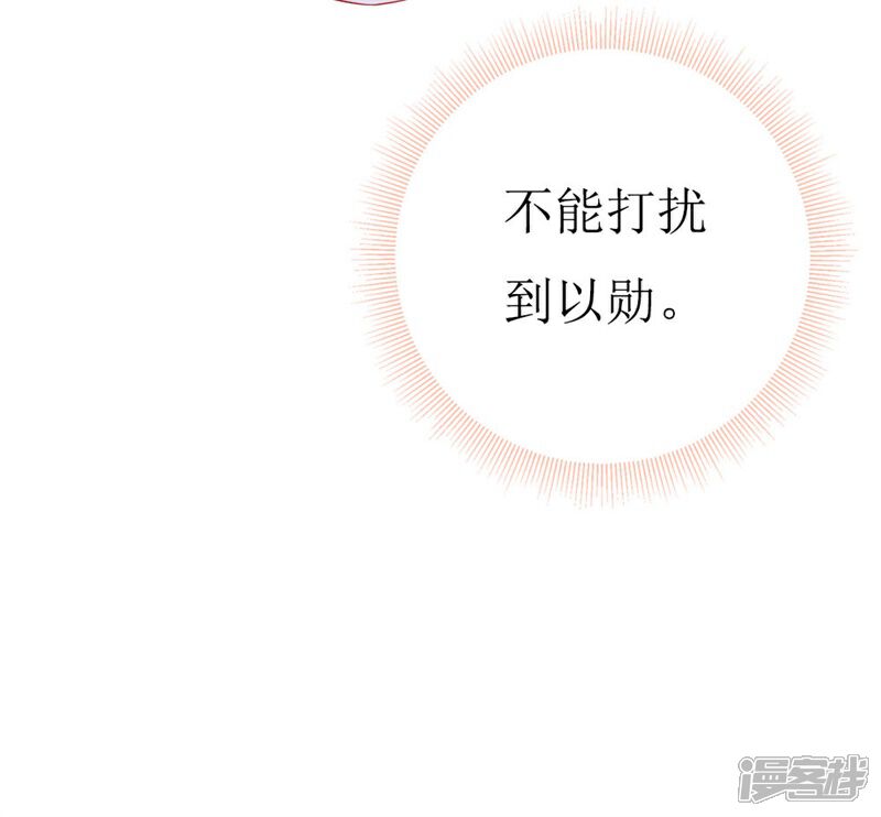 《喂！别动我的奶酪》第153话 这个丫头太嚣张 第11页