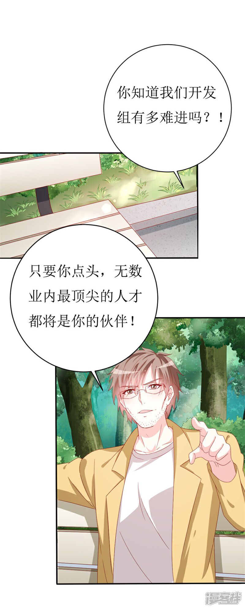 《喂！别动我的奶酪》第153话 这个丫头太嚣张 第14页