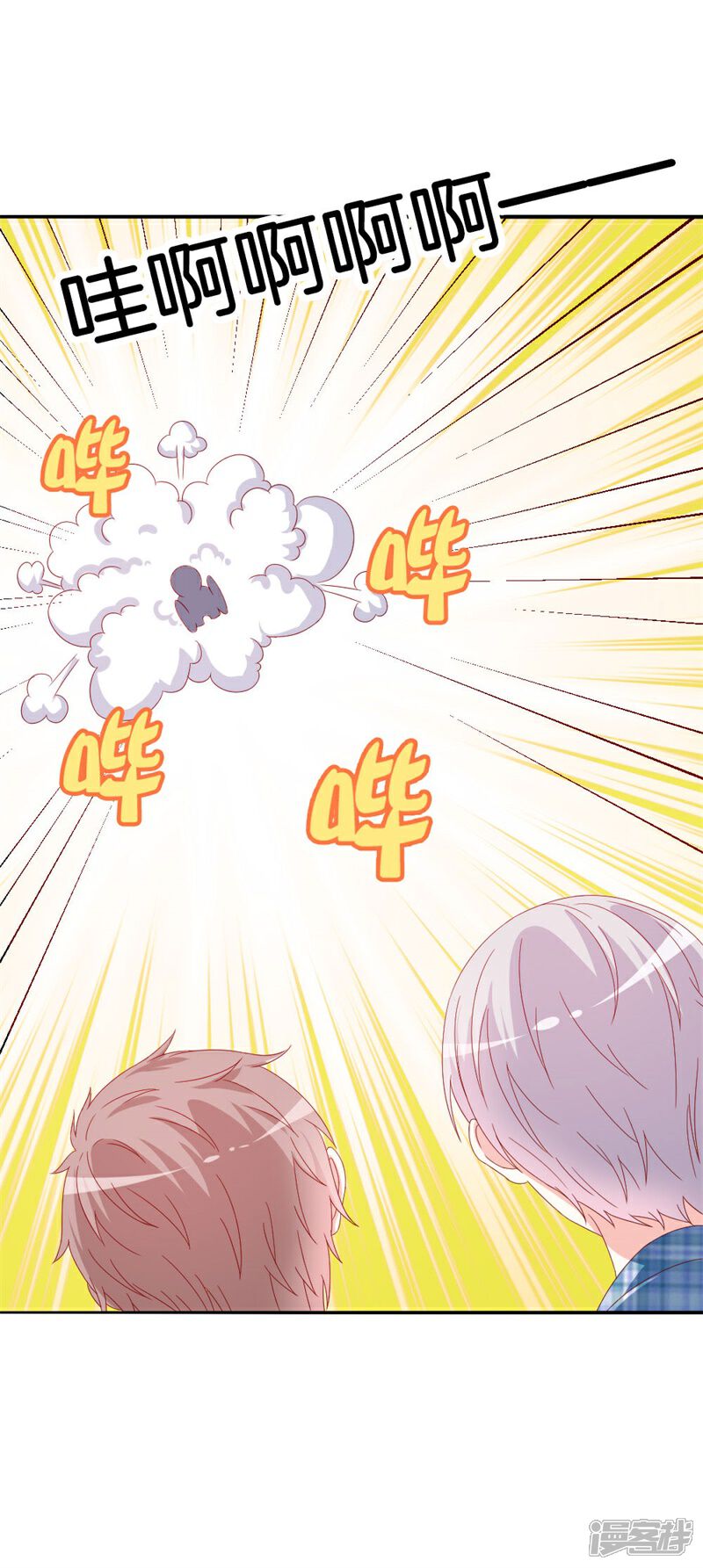《喂！别动我的奶酪》第153话 这个丫头太嚣张 第17页