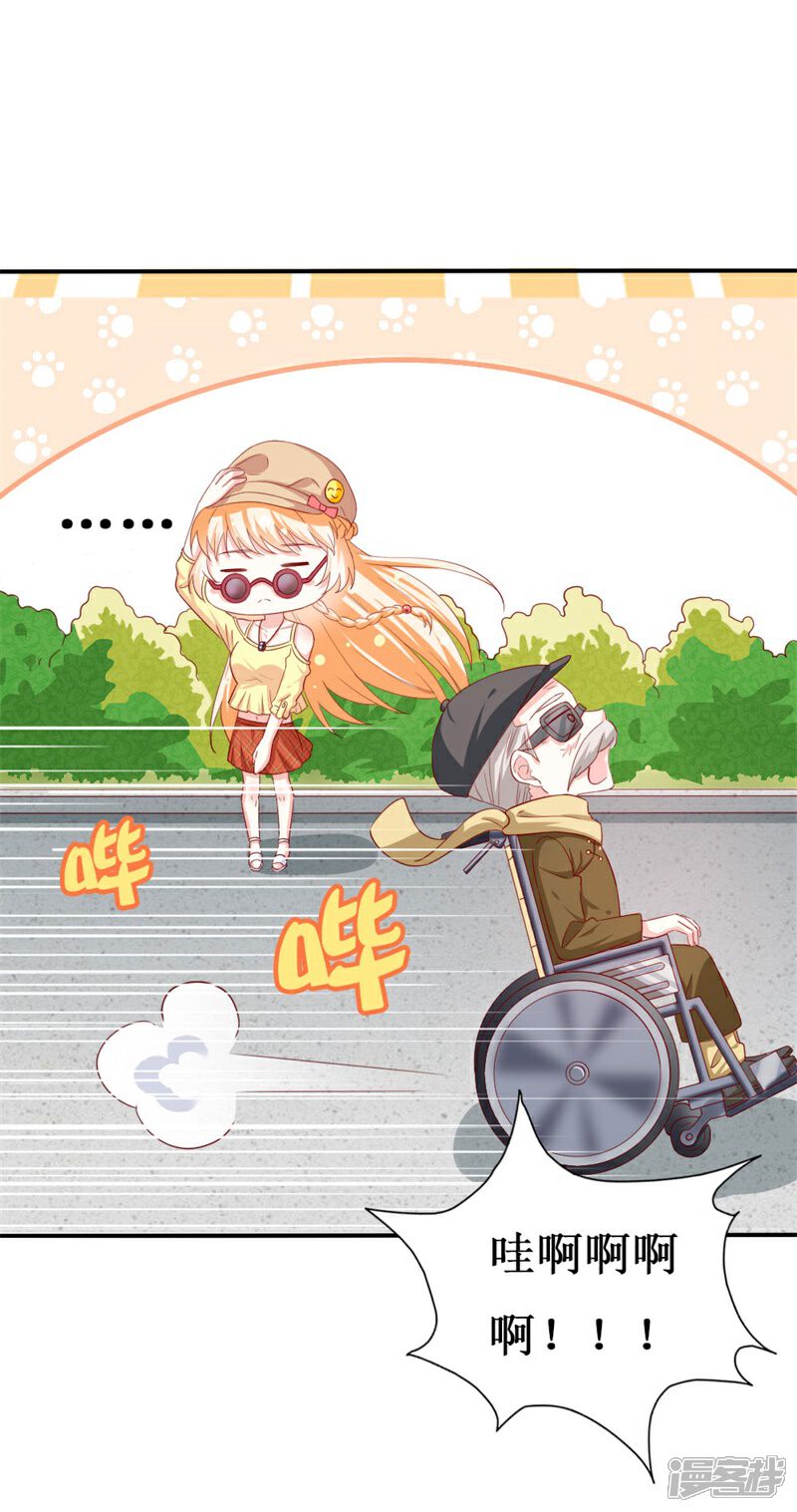 《喂！别动我的奶酪》第153话 这个丫头太嚣张 第19页