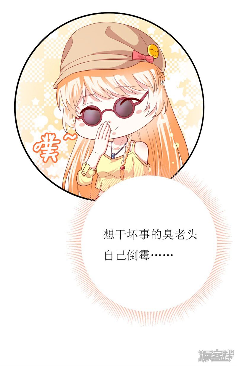 《喂！别动我的奶酪》第153话 这个丫头太嚣张 第20页