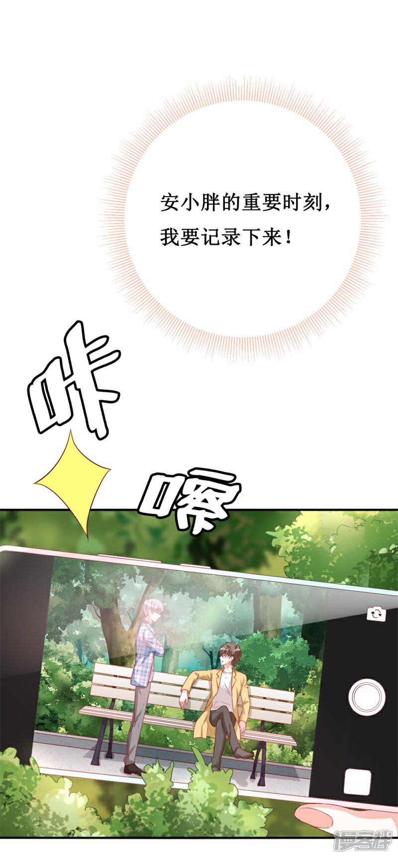 《喂！别动我的奶酪》第153话 这个丫头太嚣张 第2页