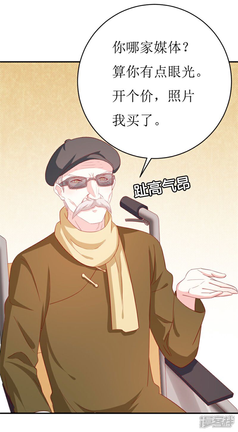 《喂！别动我的奶酪》第153话 这个丫头太嚣张 第5页