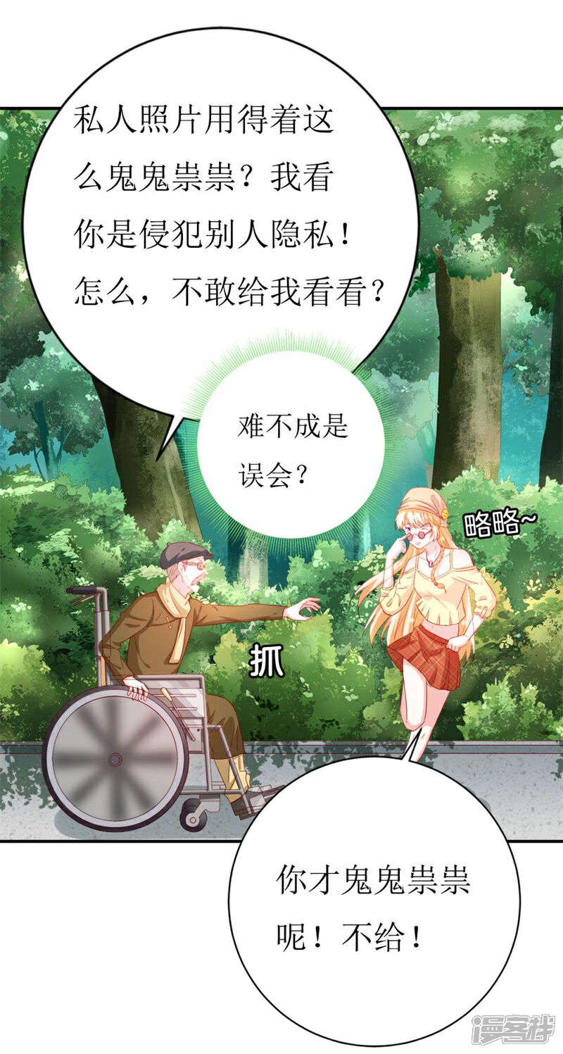 《喂！别动我的奶酪》第153话 这个丫头太嚣张 第7页