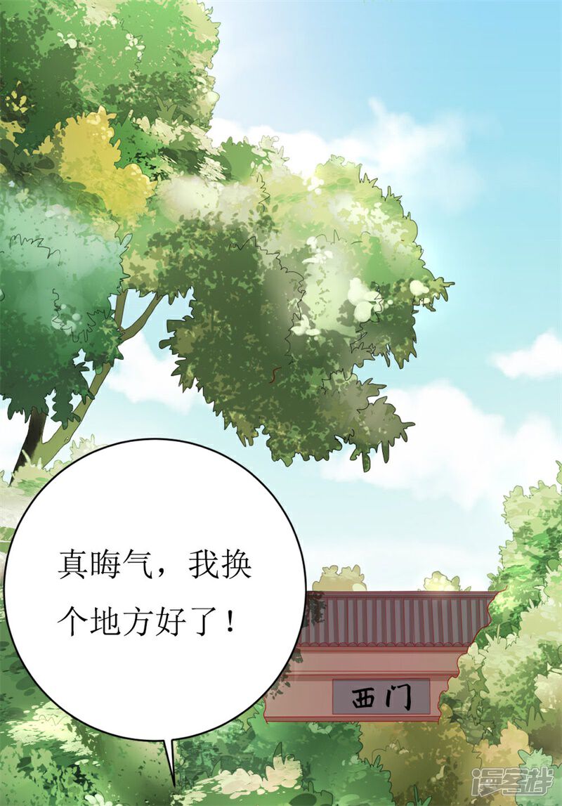 《喂！别动我的奶酪》第153话 这个丫头太嚣张 第9页