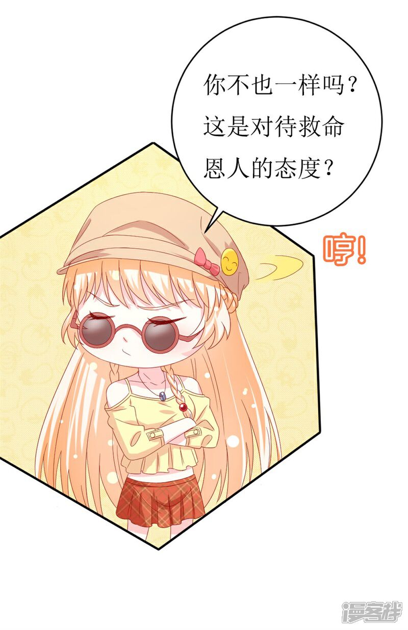 《喂！别动我的奶酪》第154话 偷拍风波 第11页