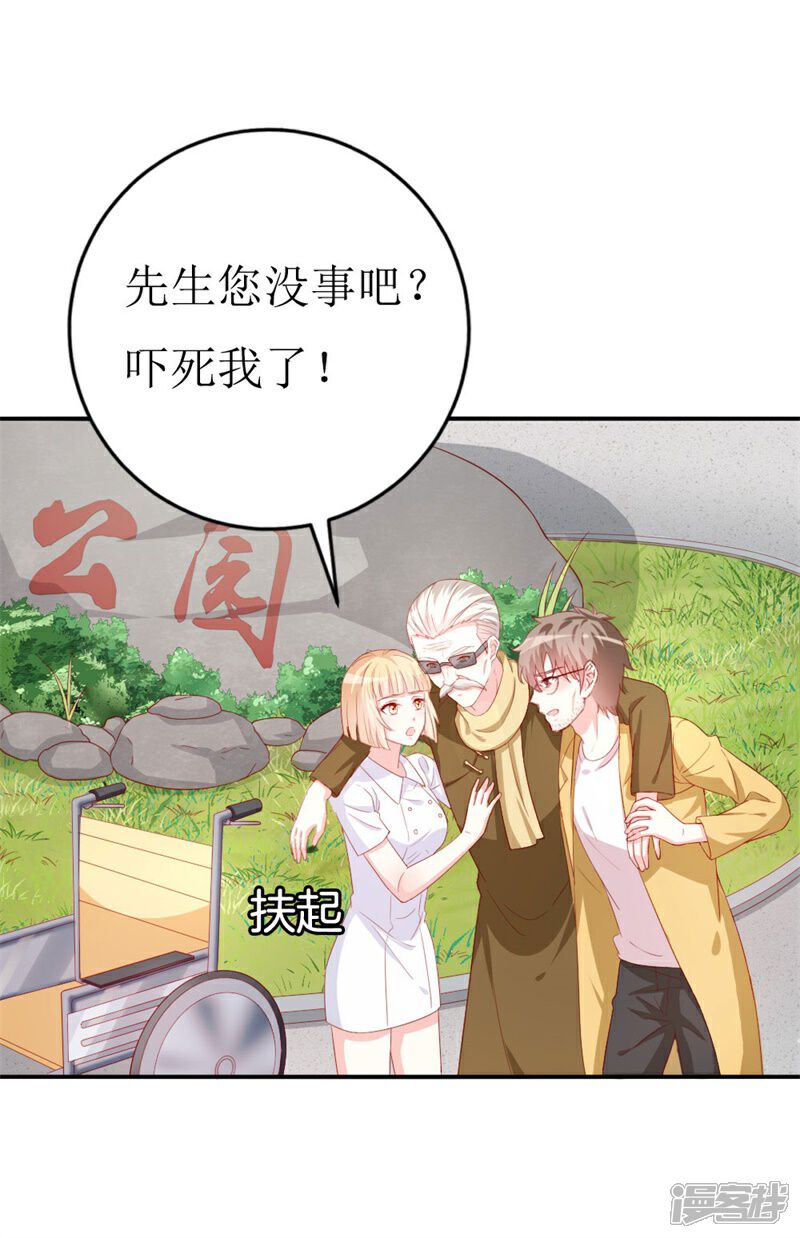 《喂！别动我的奶酪》第154话 偷拍风波 第12页