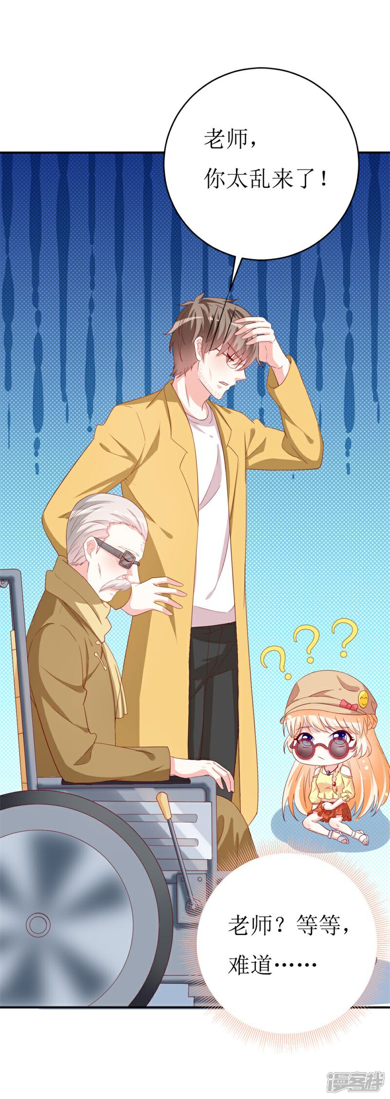 《喂！别动我的奶酪》第154话 偷拍风波 第13页