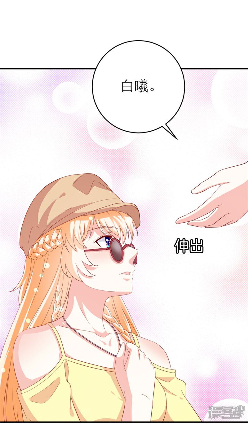 《喂！别动我的奶酪》第154话 偷拍风波 第14页