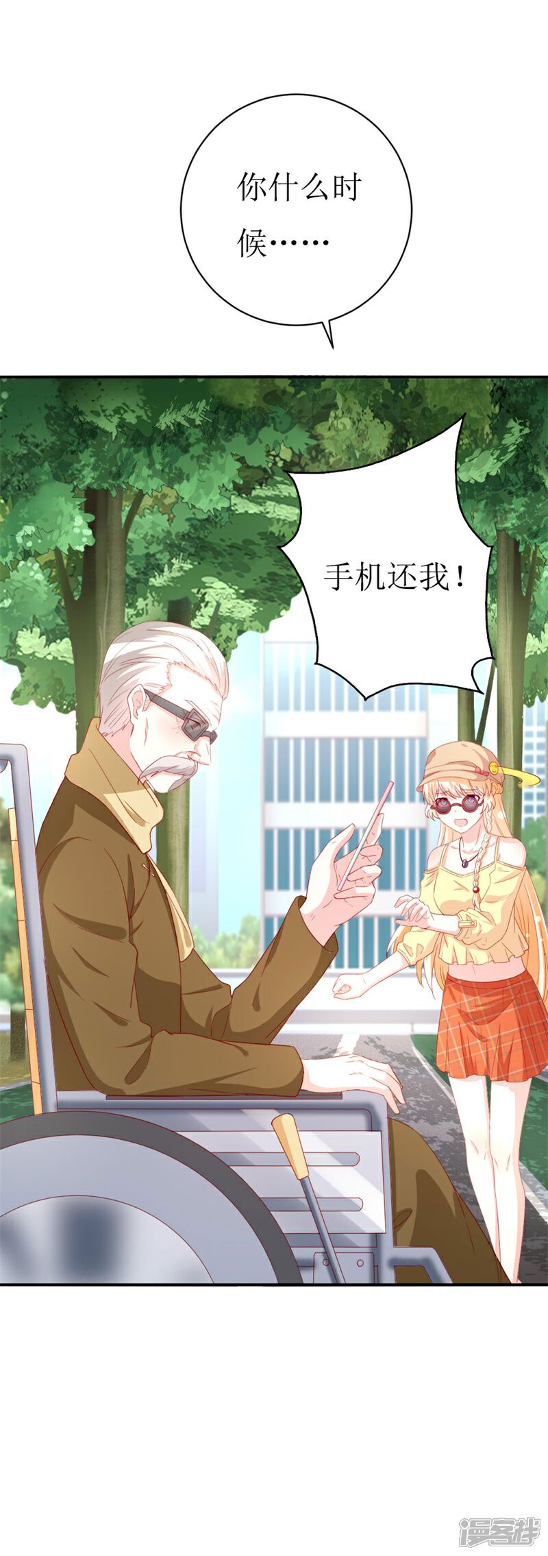 《喂！别动我的奶酪》第154话 偷拍风波 第18页