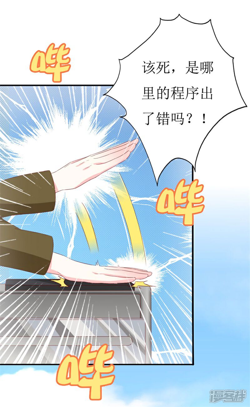 《喂！别动我的奶酪》第154话 偷拍风波 第2页