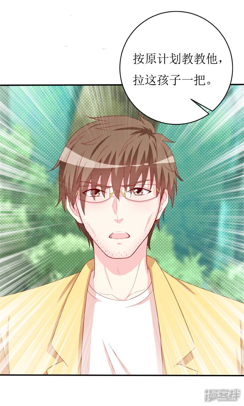 《喂！别动我的奶酪》第155话 我要被狗粮撑死了 第10页