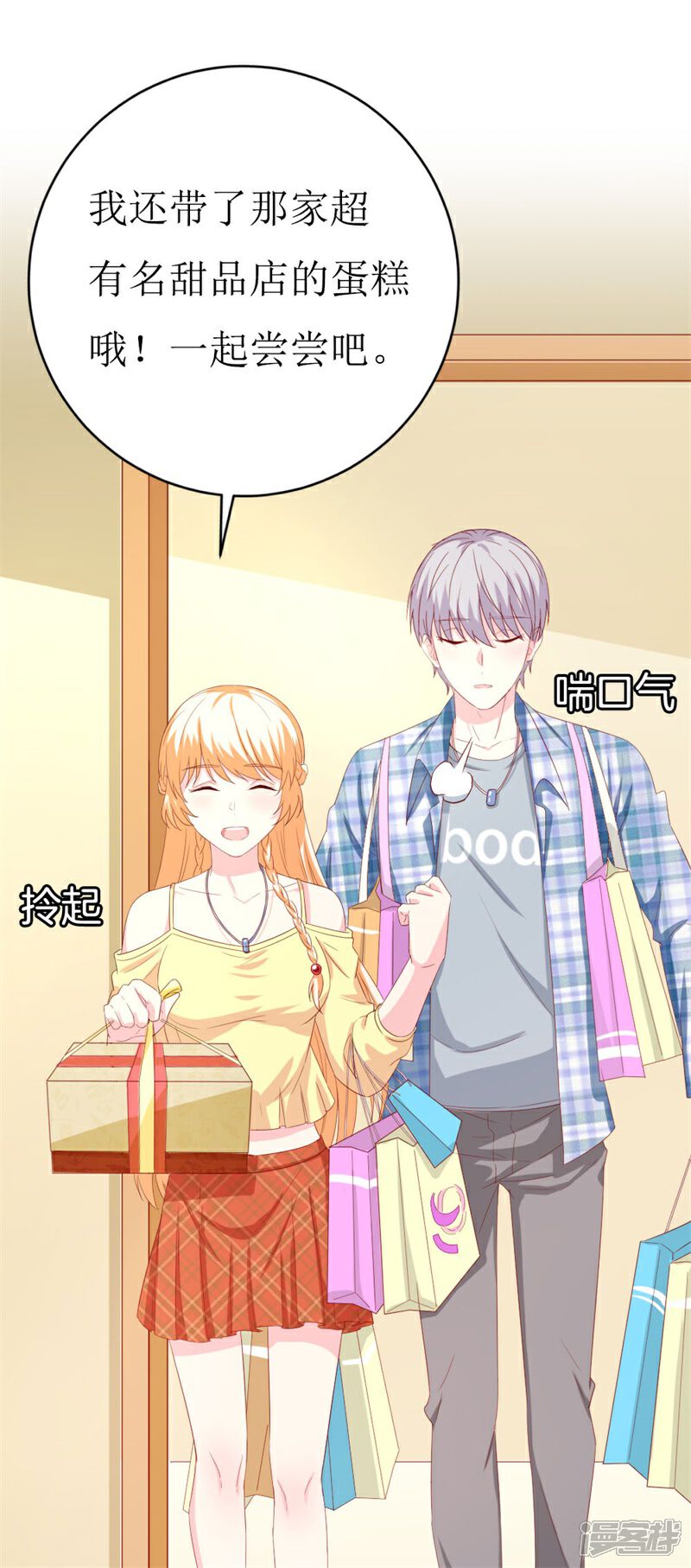 《喂！别动我的奶酪》第155话 我要被狗粮撑死了 第13页