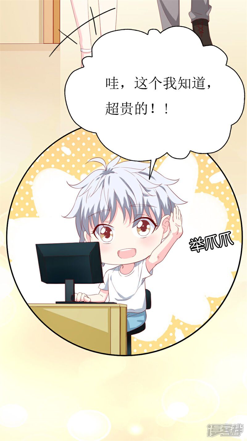 《喂！别动我的奶酪》第155话 我要被狗粮撑死了 第14页