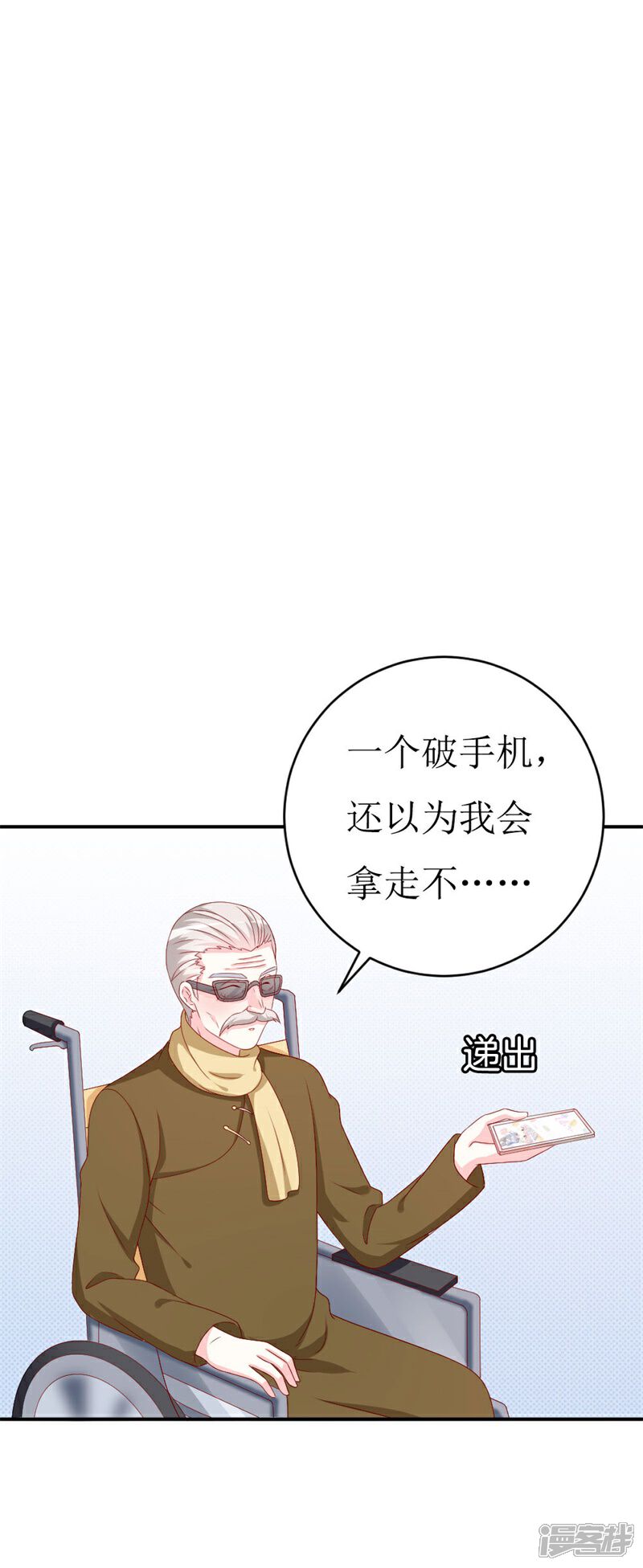 《喂！别动我的奶酪》第155话 我要被狗粮撑死了 第2页