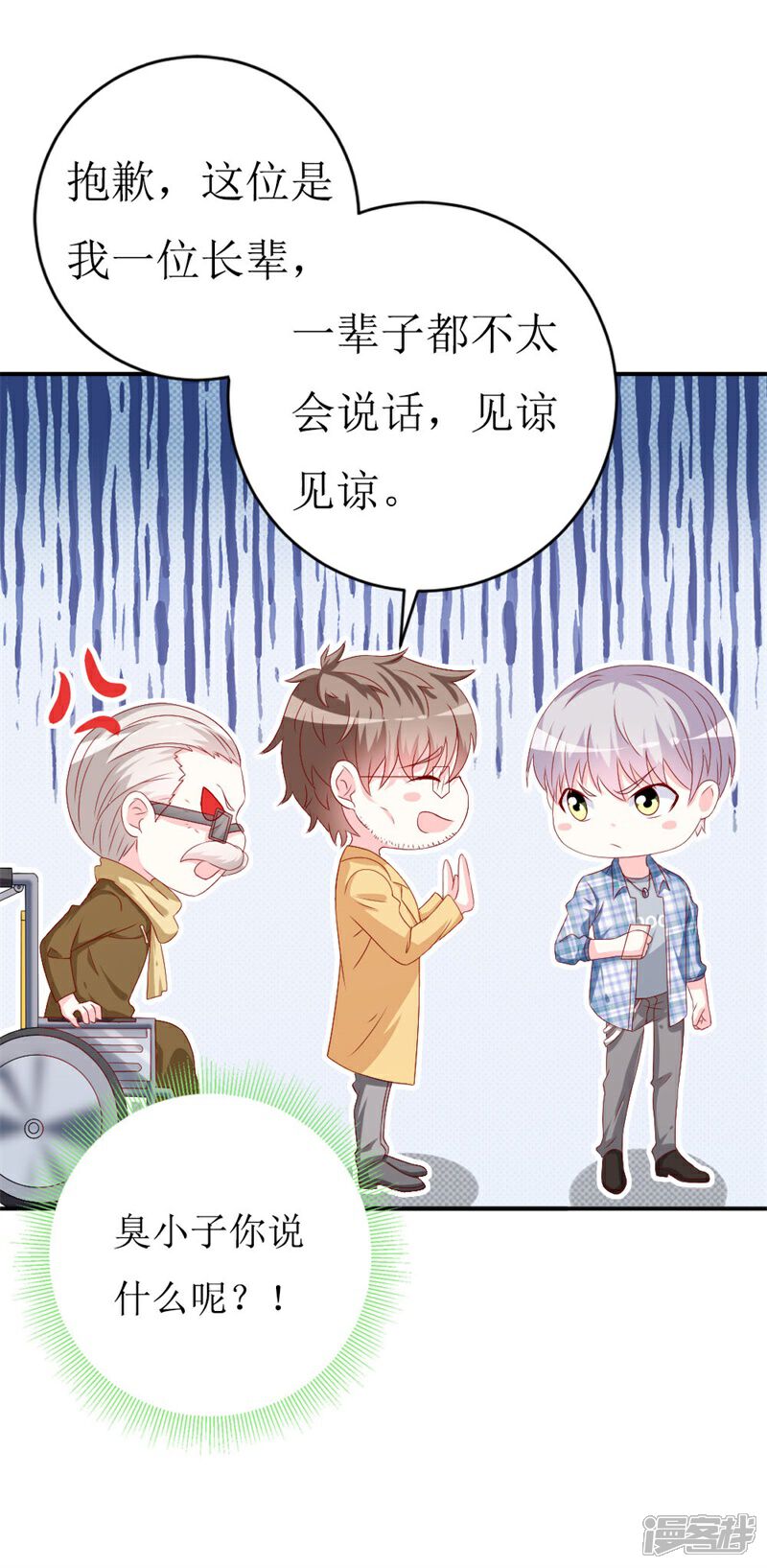 《喂！别动我的奶酪》第155话 我要被狗粮撑死了 第4页