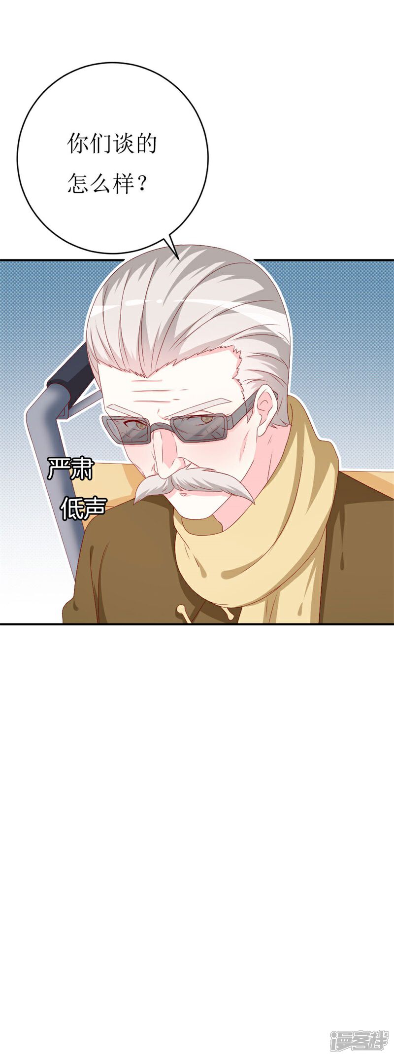 《喂！别动我的奶酪》第155话 我要被狗粮撑死了 第8页