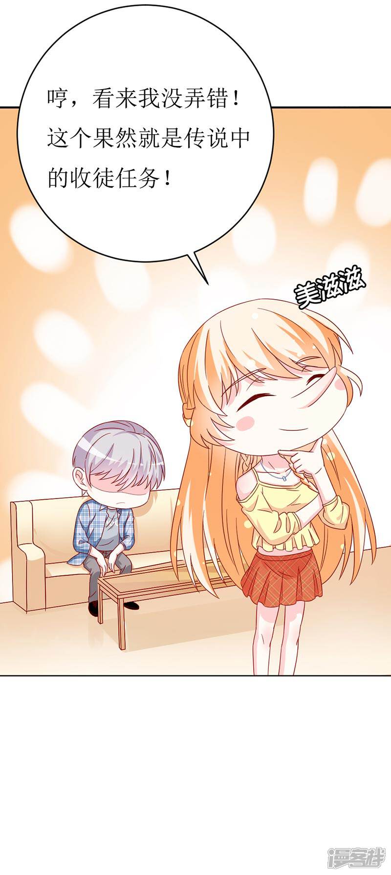 《喂！别动我的奶酪》第156话 安小胖真是个温暖的男人 第10页