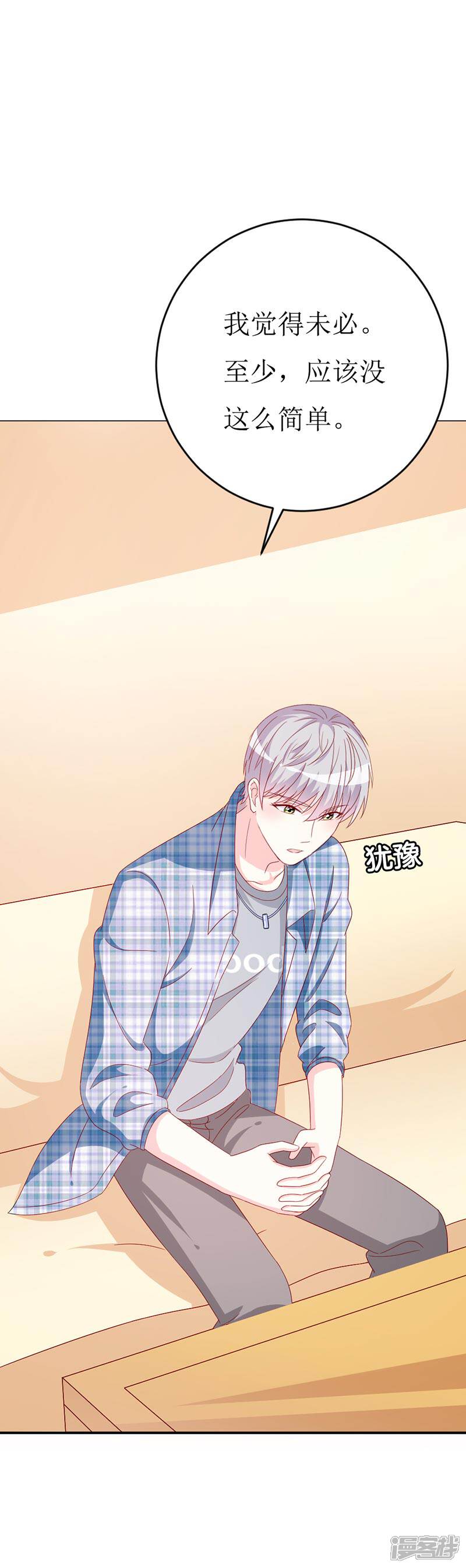 《喂！别动我的奶酪》第156话 安小胖真是个温暖的男人 第11页
