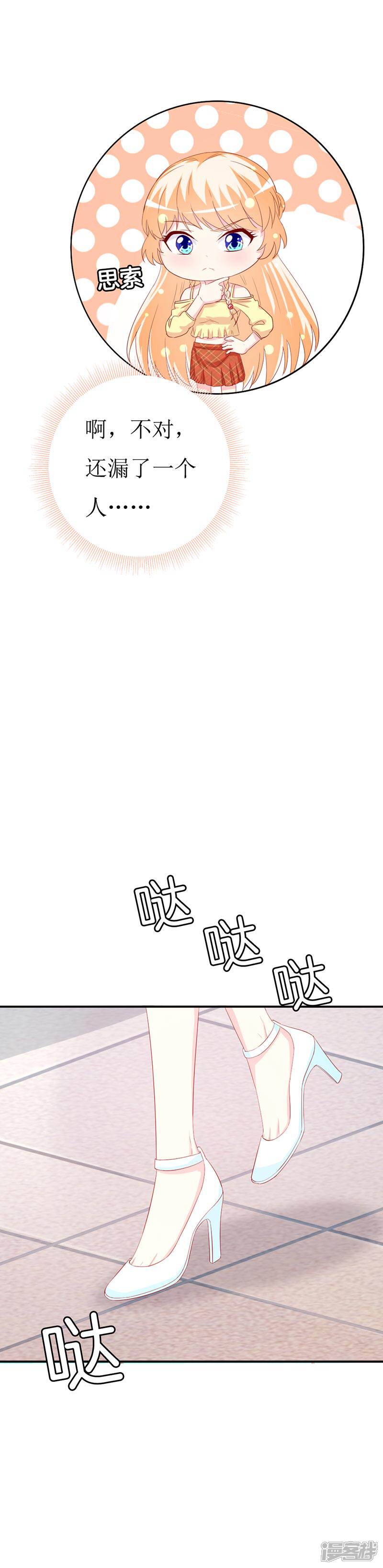 《喂！别动我的奶酪》第156话 安小胖真是个温暖的男人 第20页