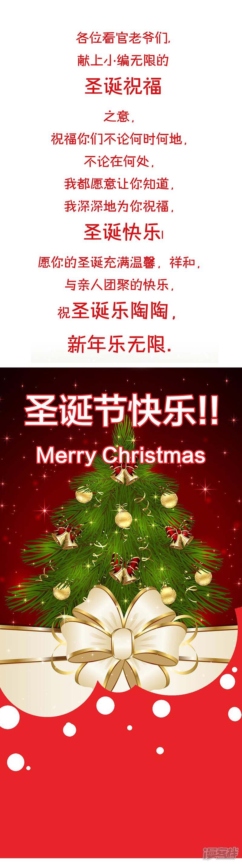《喂！别动我的奶酪》第156话 安小胖真是个温暖的男人 第23页