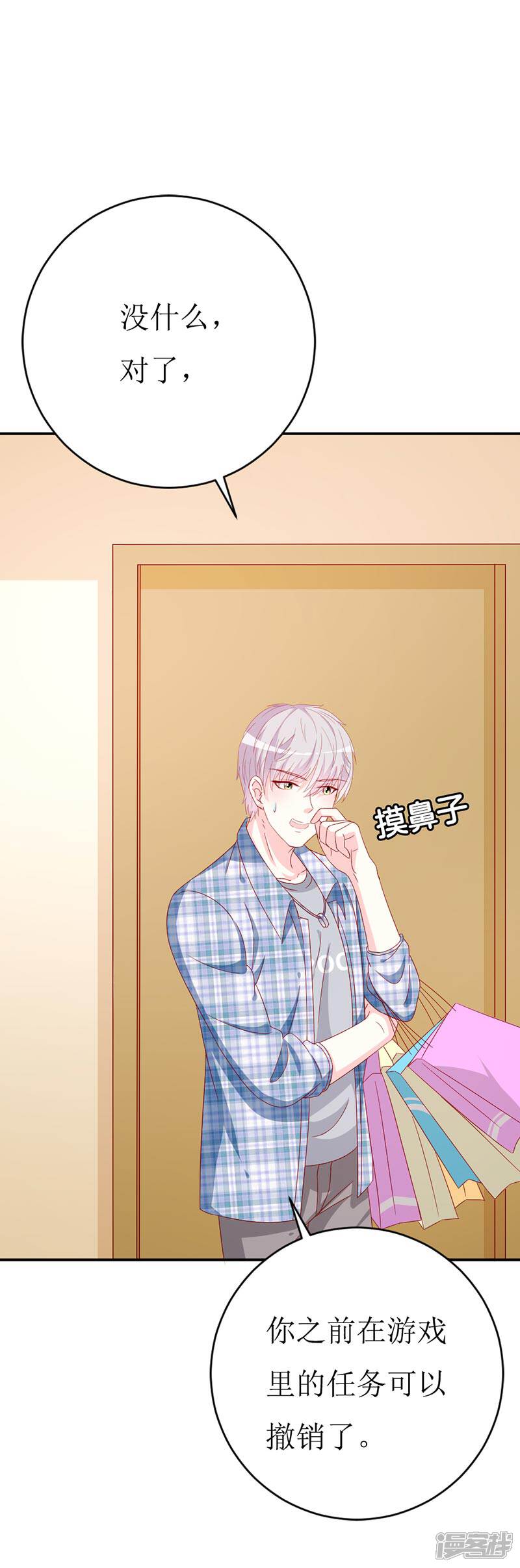 《喂！别动我的奶酪》第156话 安小胖真是个温暖的男人 第2页