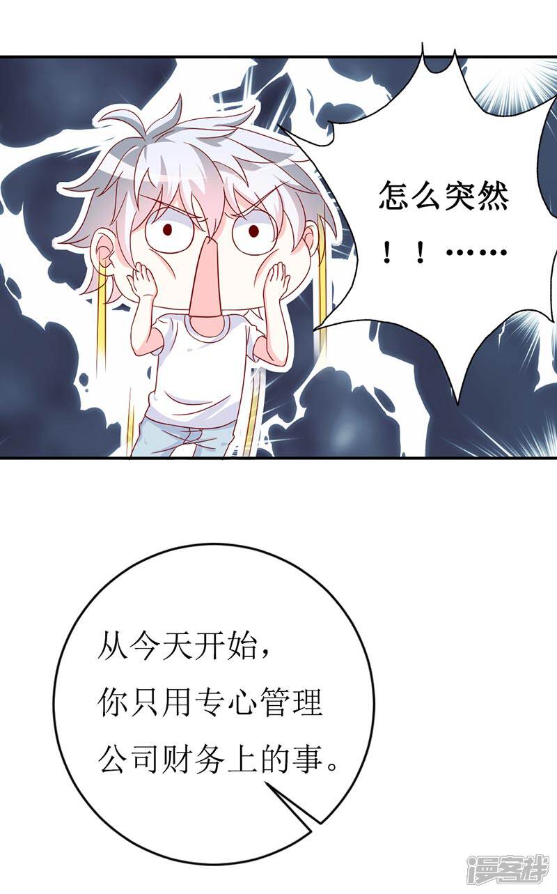 《喂！别动我的奶酪》第156话 安小胖真是个温暖的男人 第3页