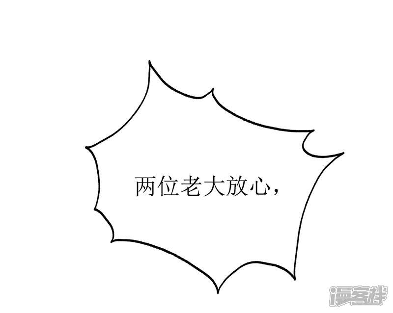 《喂！别动我的奶酪》第156话 安小胖真是个温暖的男人 第5页
