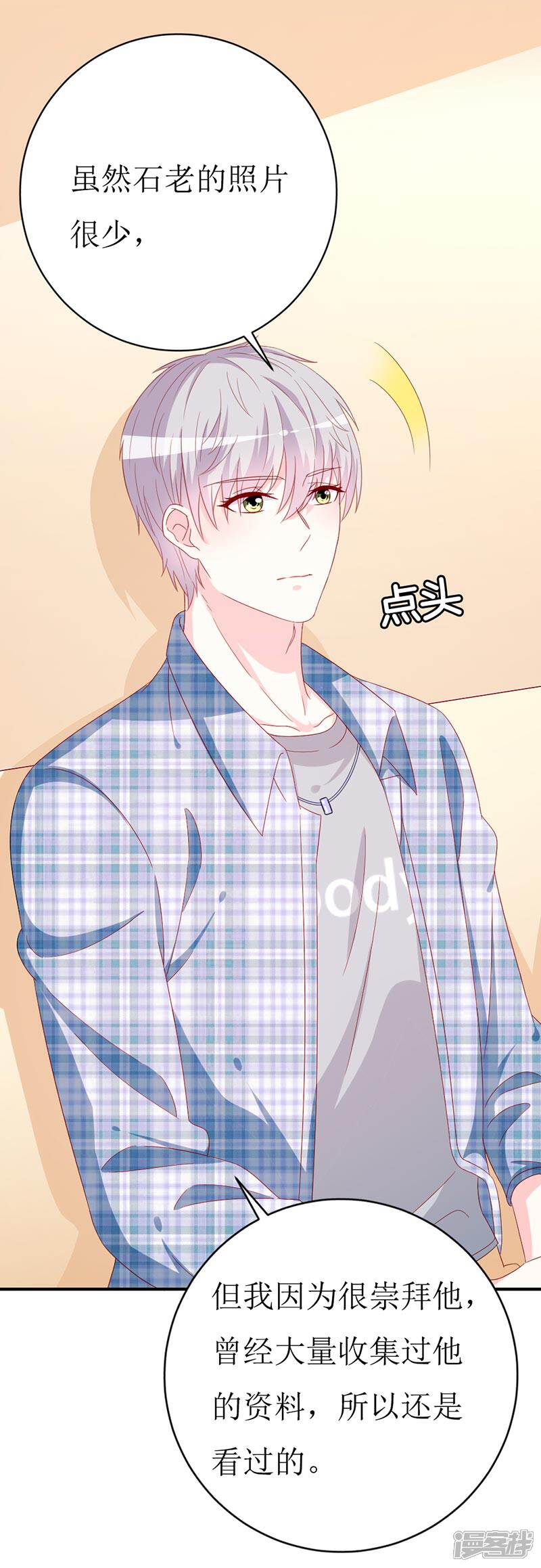 《喂！别动我的奶酪》第156话 安小胖真是个温暖的男人 第9页